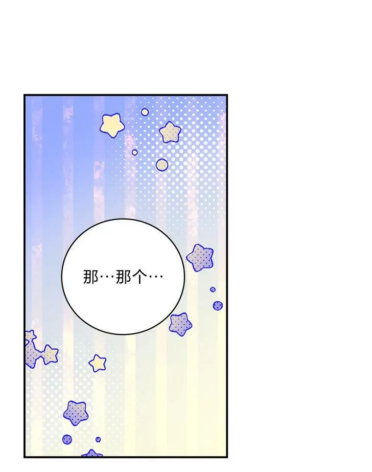 55.会说话的小鱼 第69页