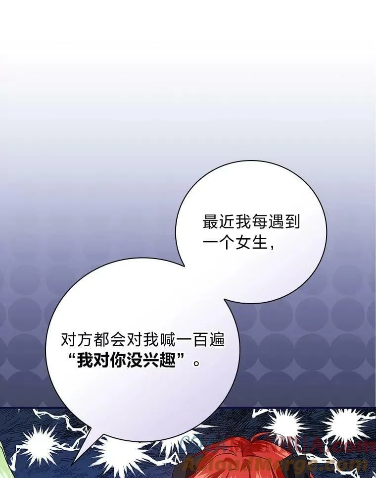 55.会说话的小鱼 第70页