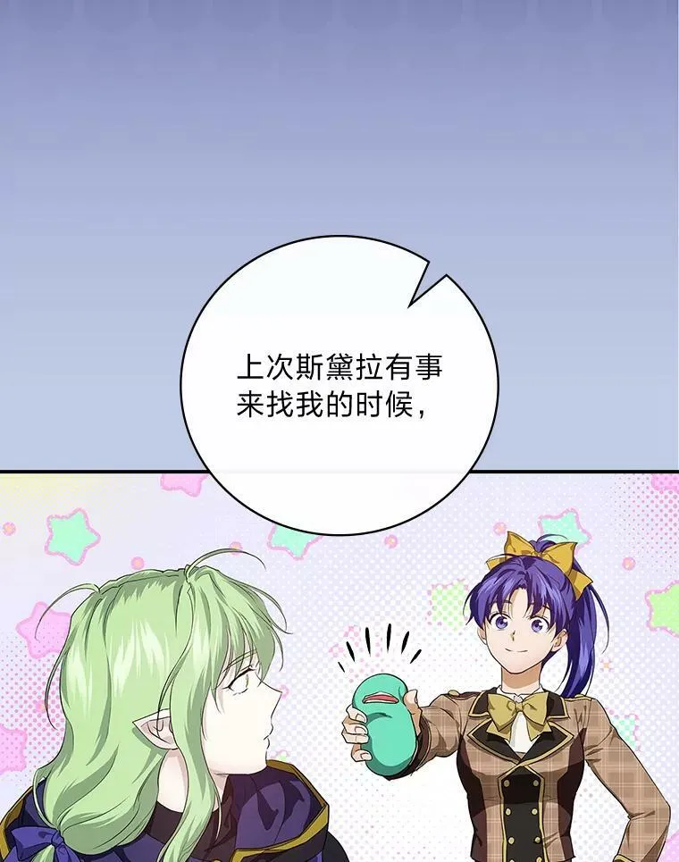 55.会说话的小鱼 第72页