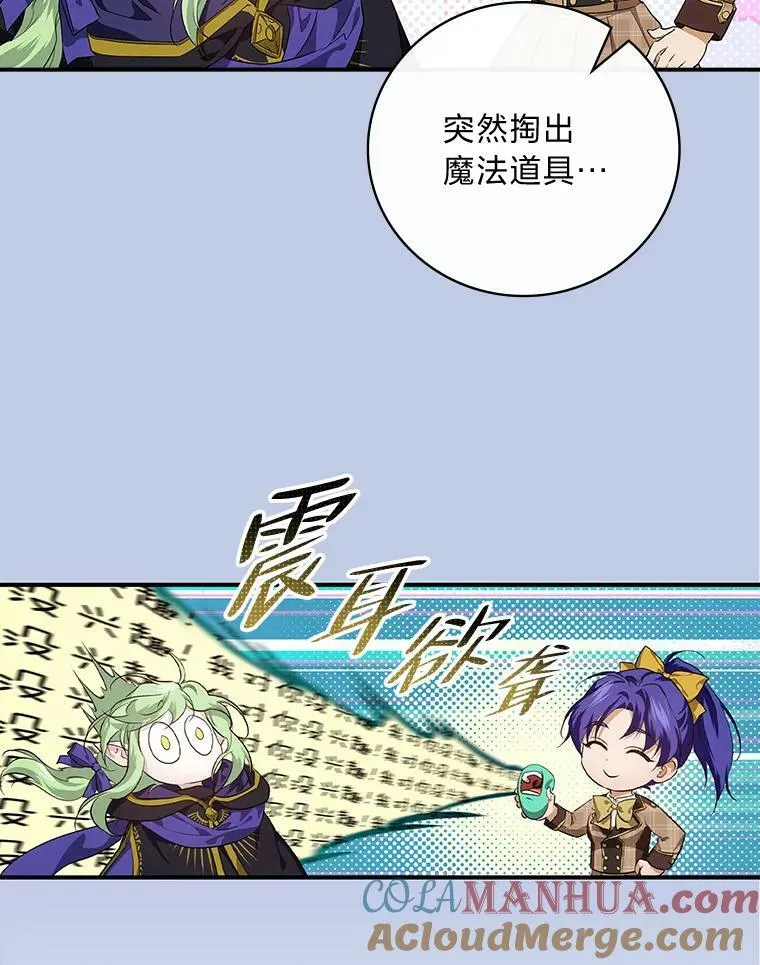 55.会说话的小鱼 第73页