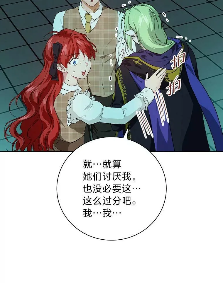 55.会说话的小鱼 第75页