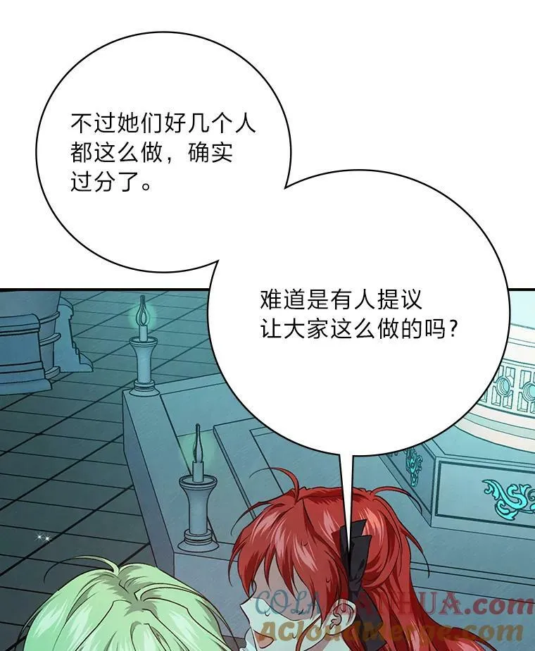 55.会说话的小鱼 第76页