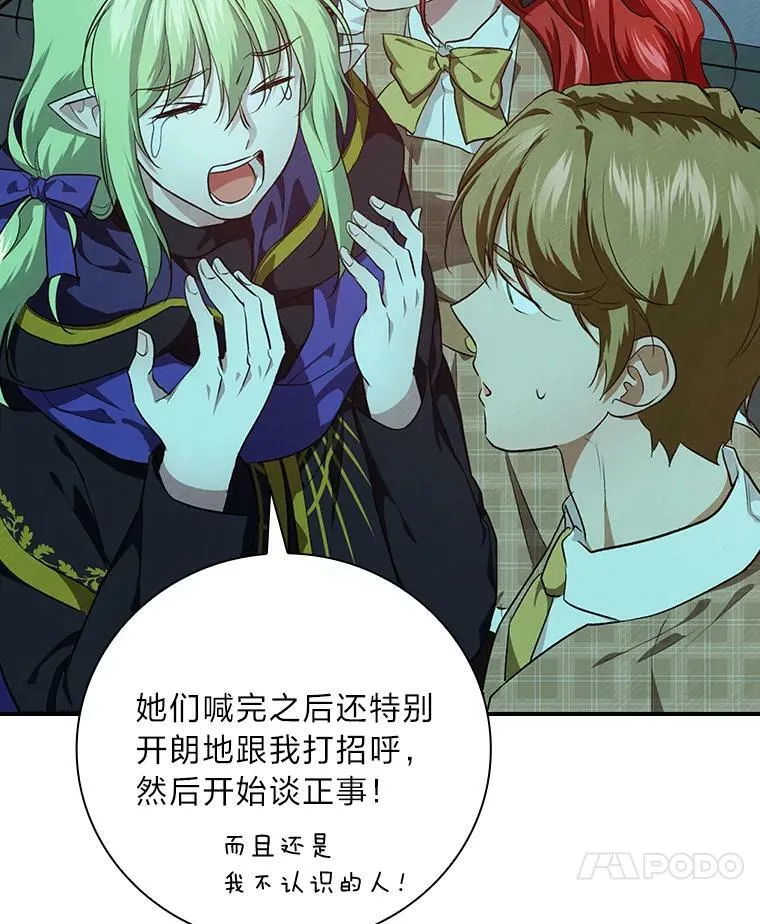 55.会说话的小鱼 第77页