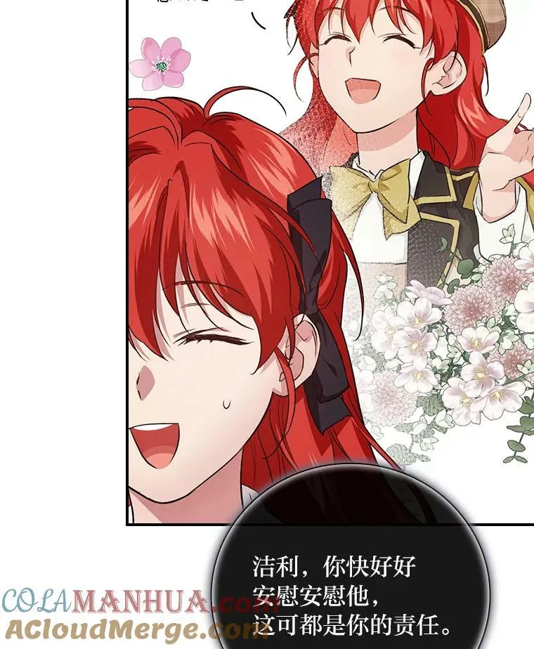 55.会说话的小鱼 第79页