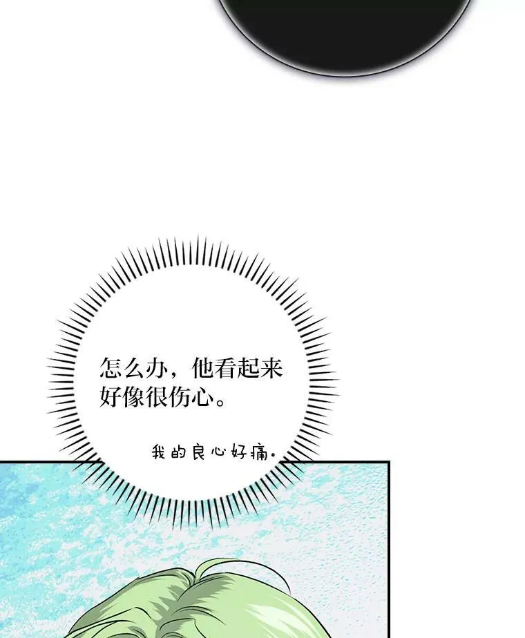 55.会说话的小鱼 第80页