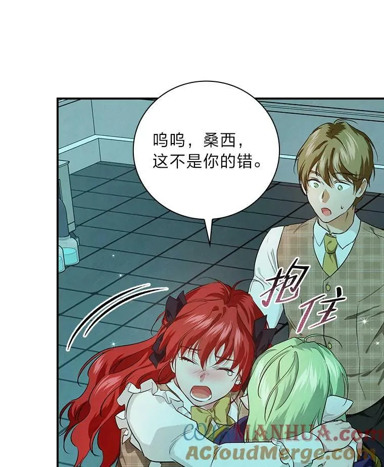 55.会说话的小鱼 第82页
