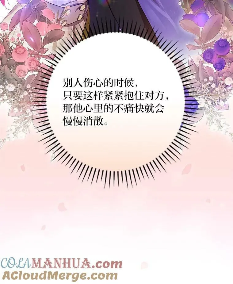 55.会说话的小鱼 第85页