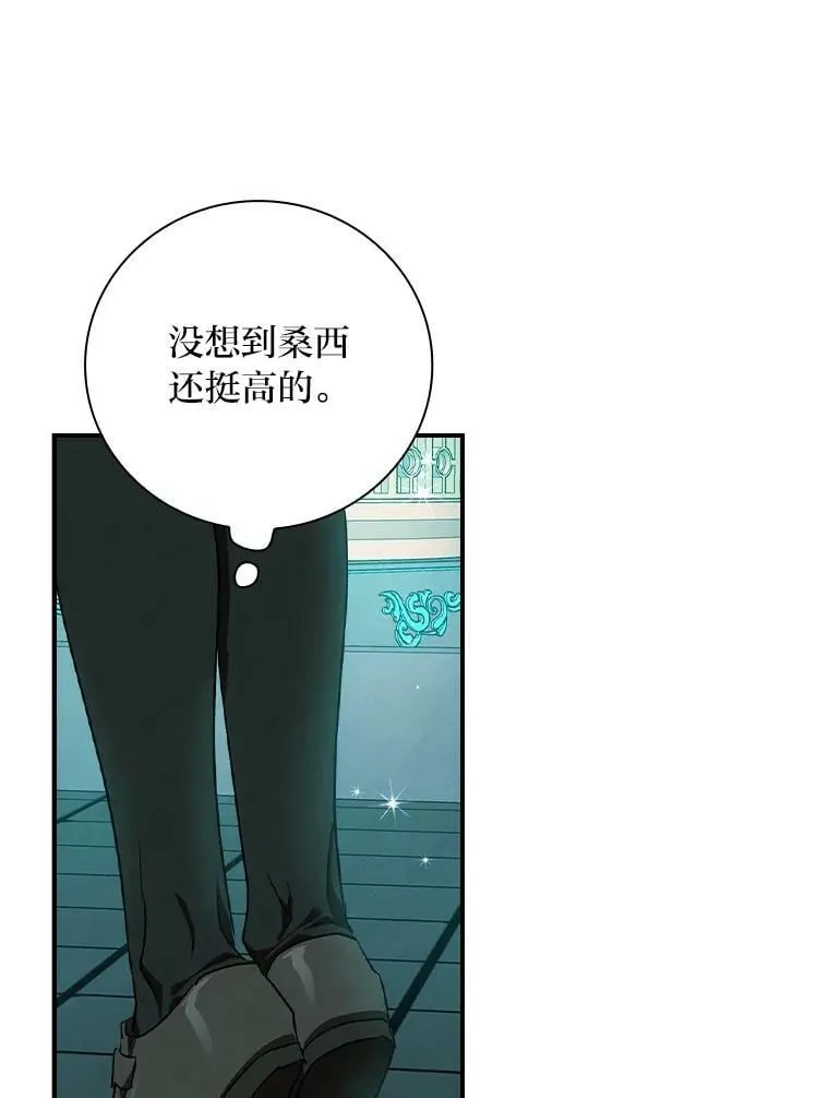 55.会说话的小鱼 第86页