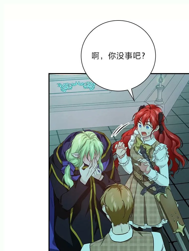 55.会说话的小鱼 第90页