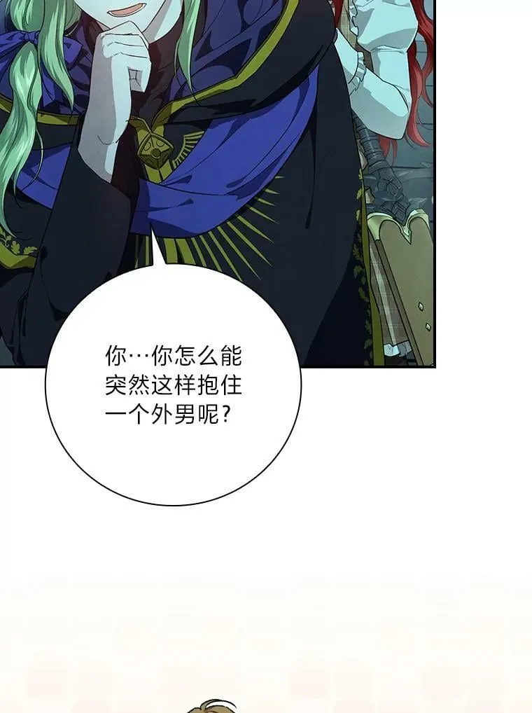 56.突然心动 第2页