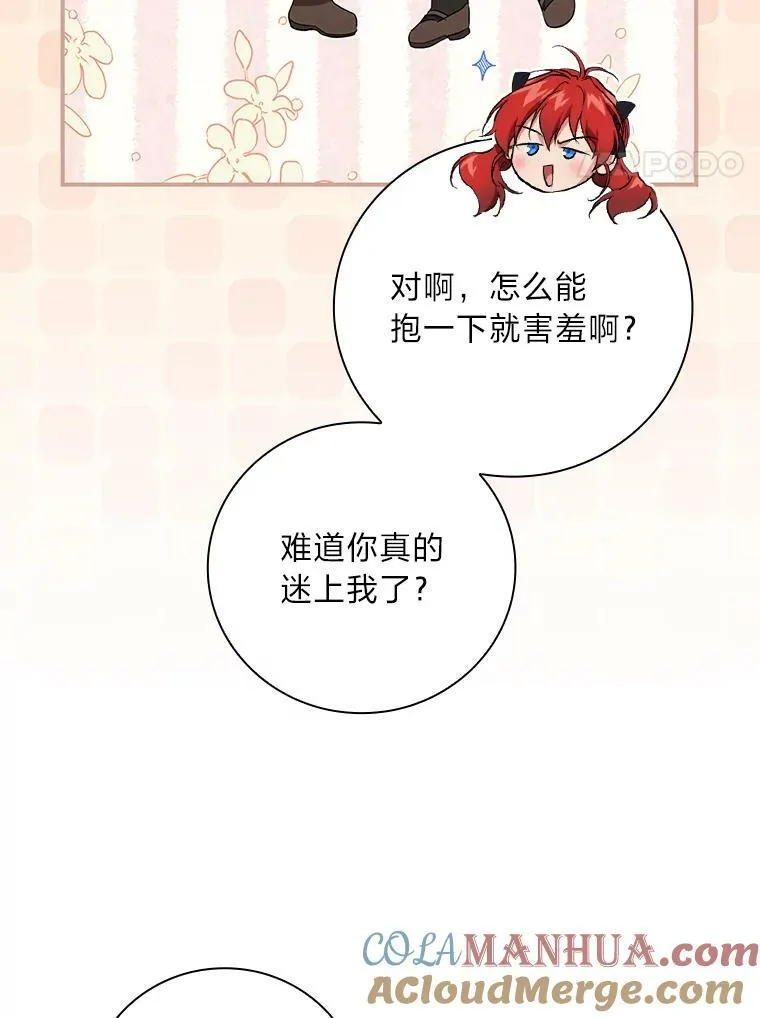 56.突然心动 第4页