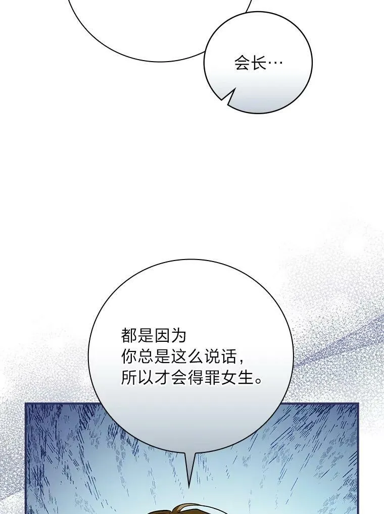 56.突然心动 第6页