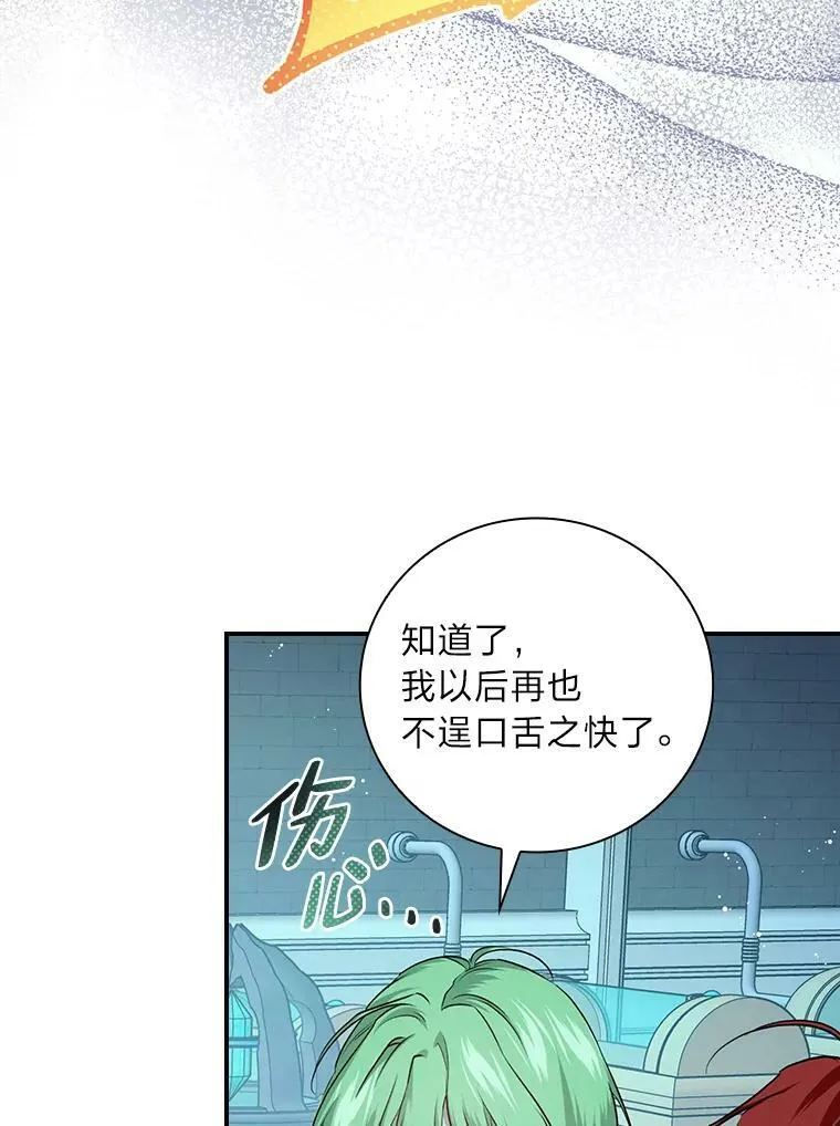 56.突然心动 第8页