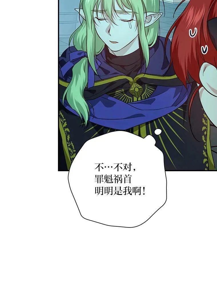 56.突然心动 第9页