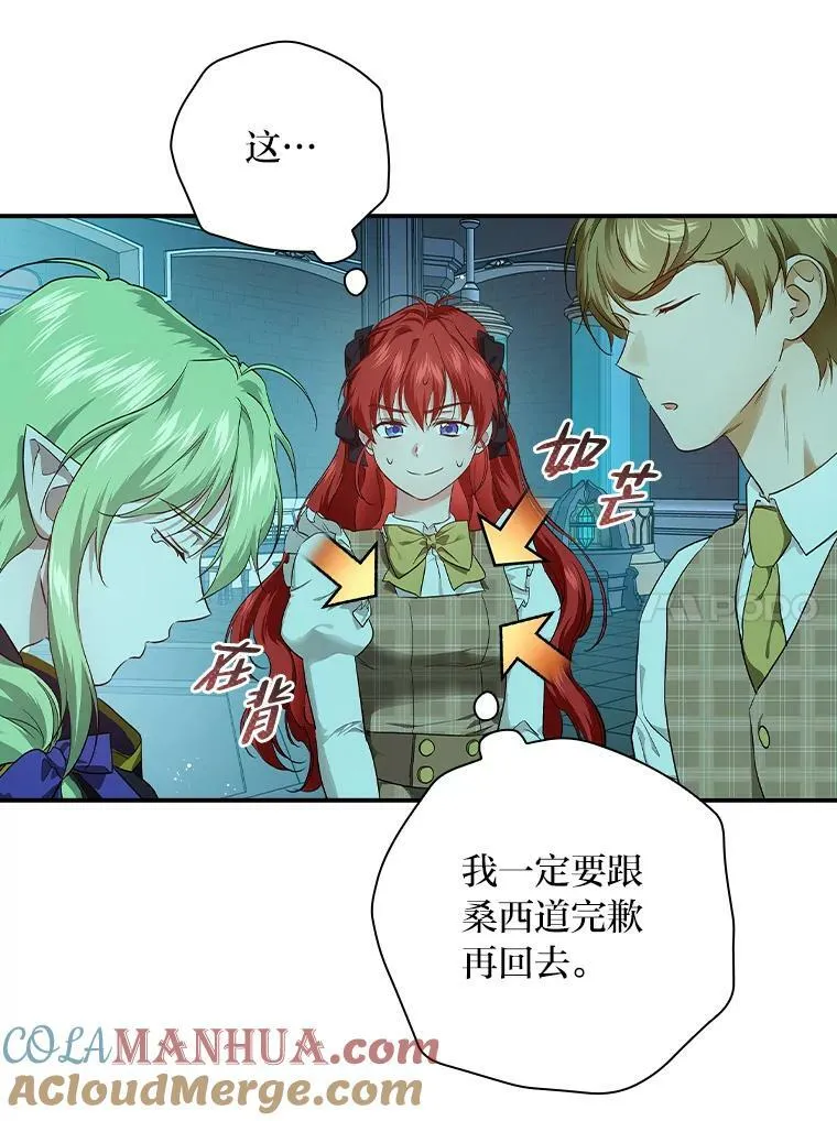 56.突然心动 第10页