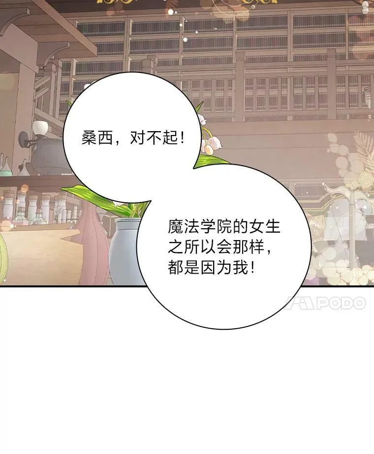 56.突然心动 第14页