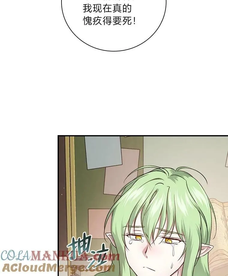 56.突然心动 第16页