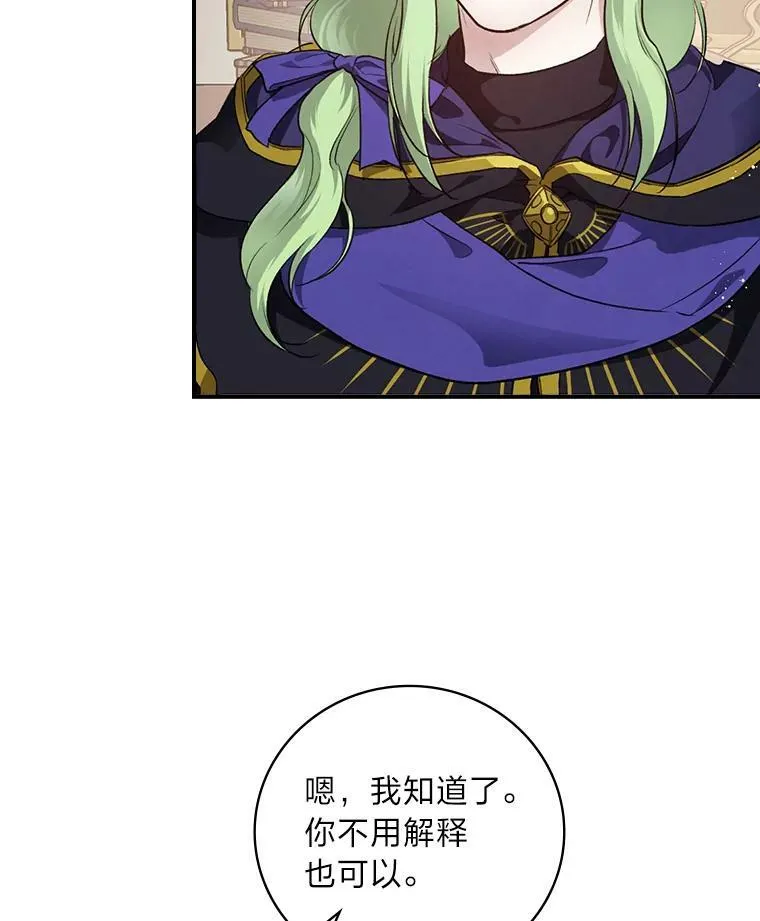 56.突然心动 第17页