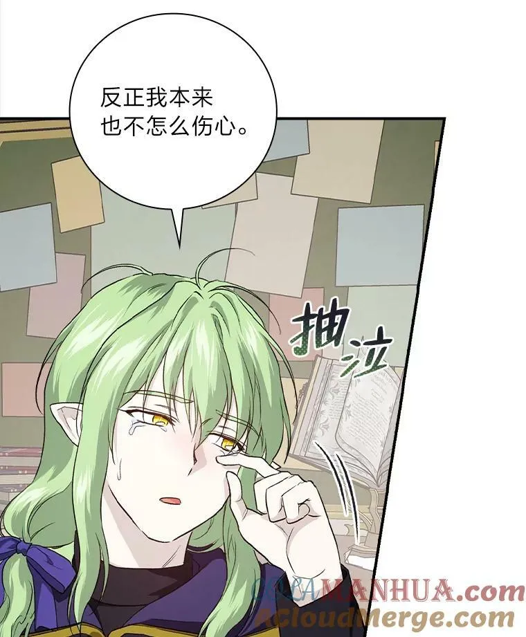 56.突然心动 第19页