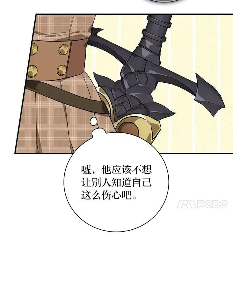 56.突然心动 第21页