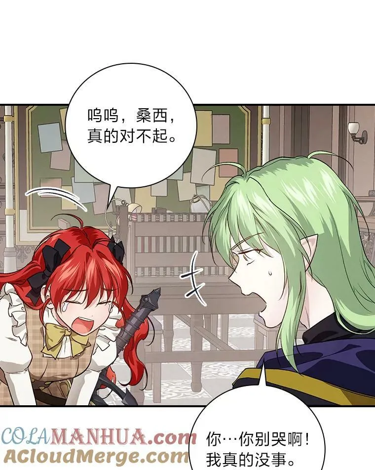 56.突然心动 第22页