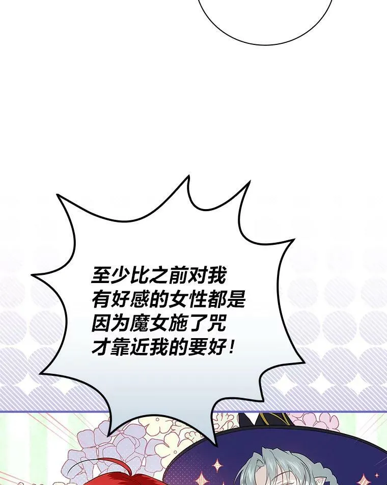 56.突然心动 第23页