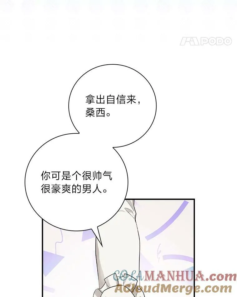 56.突然心动 第25页