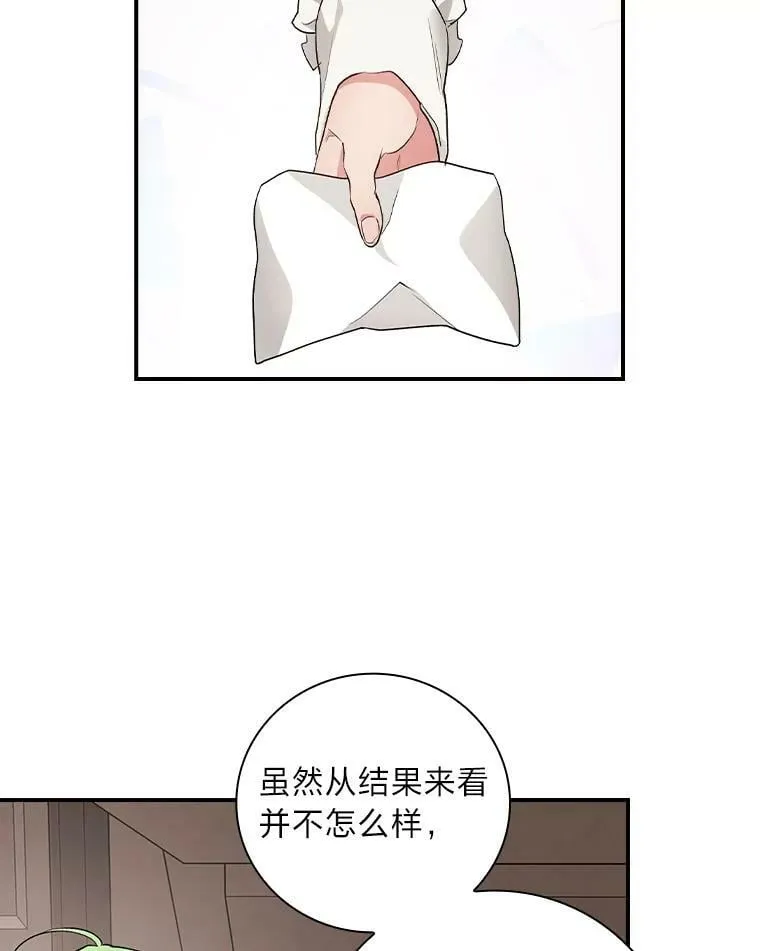 56.突然心动 第26页