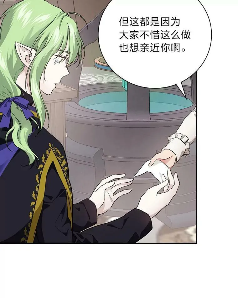 56.突然心动 第27页