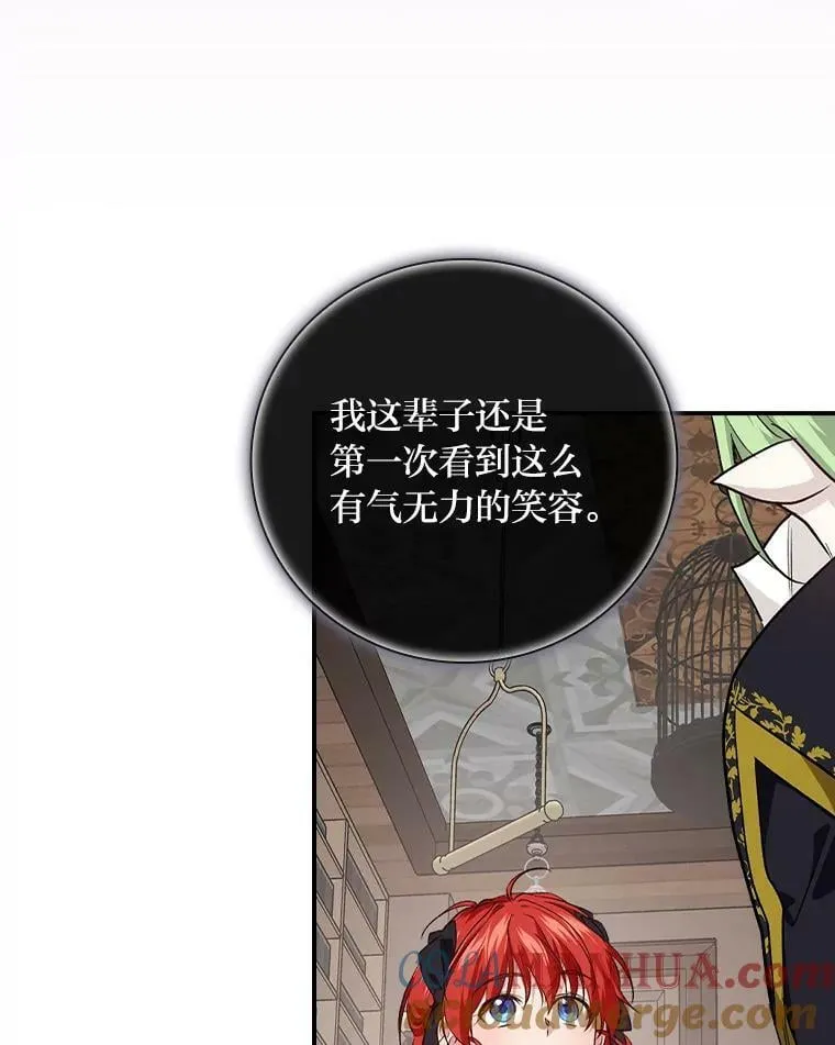 56.突然心动 第31页