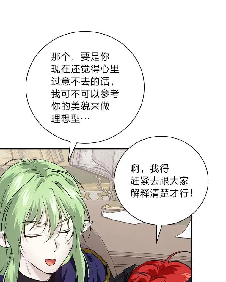 56.突然心动 第33页