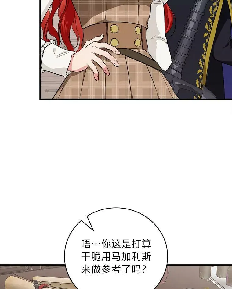 56.突然心动 第36页