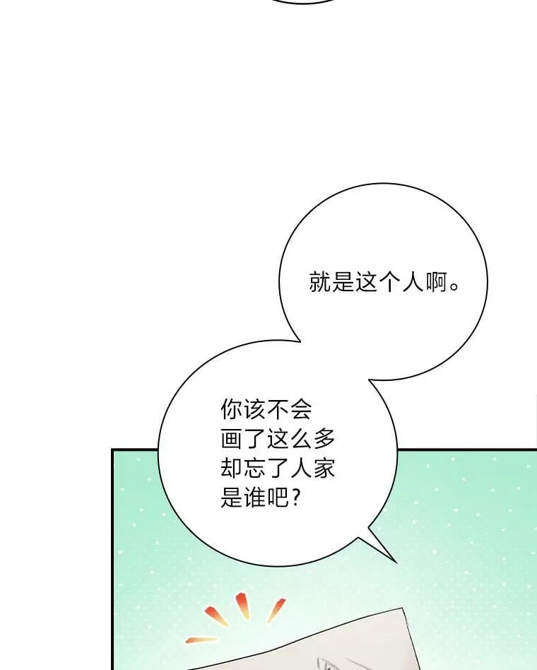 56.突然心动 第39页