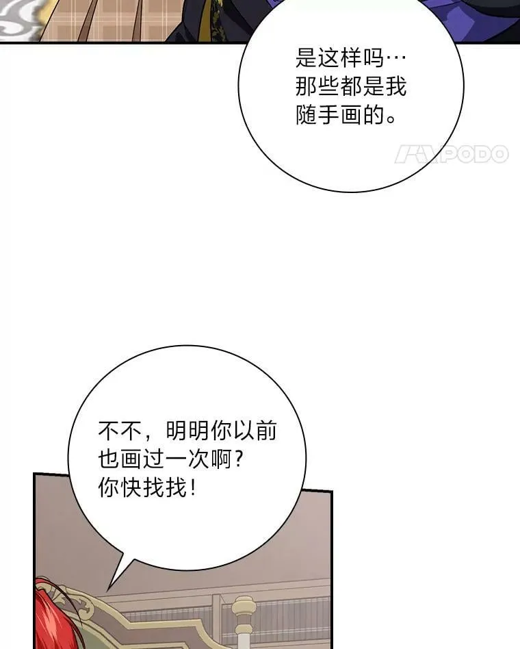 56.突然心动 第42页