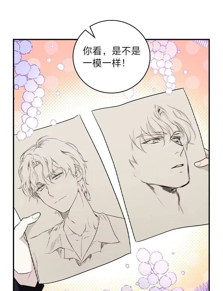 56.突然心动 第44页