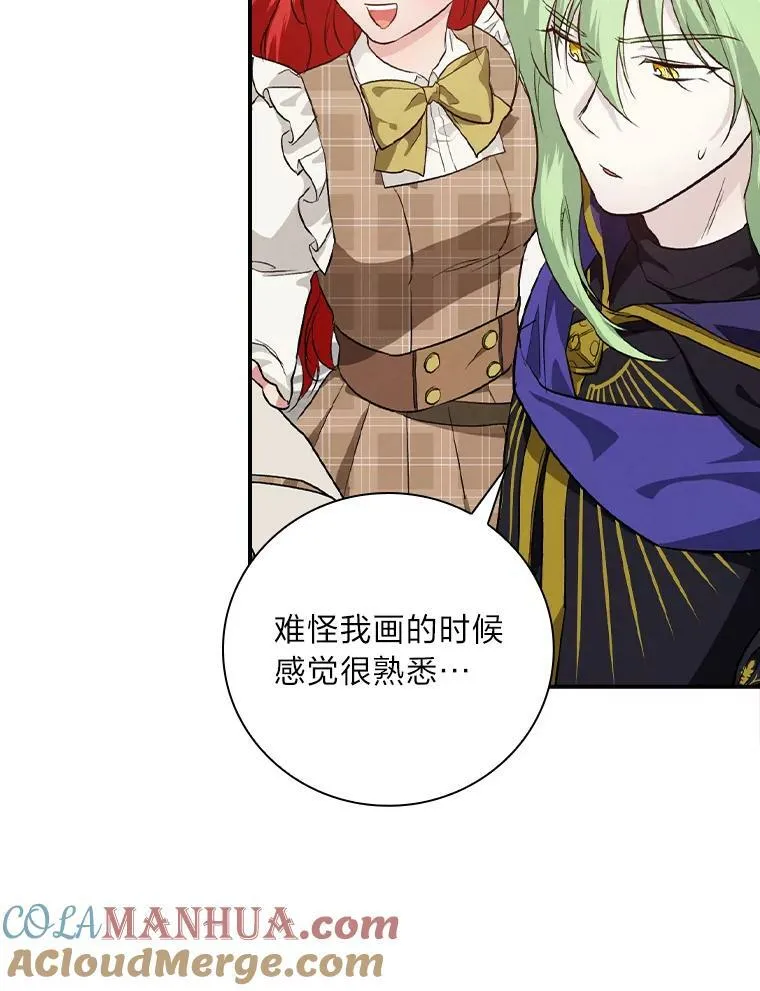 56.突然心动 第46页
