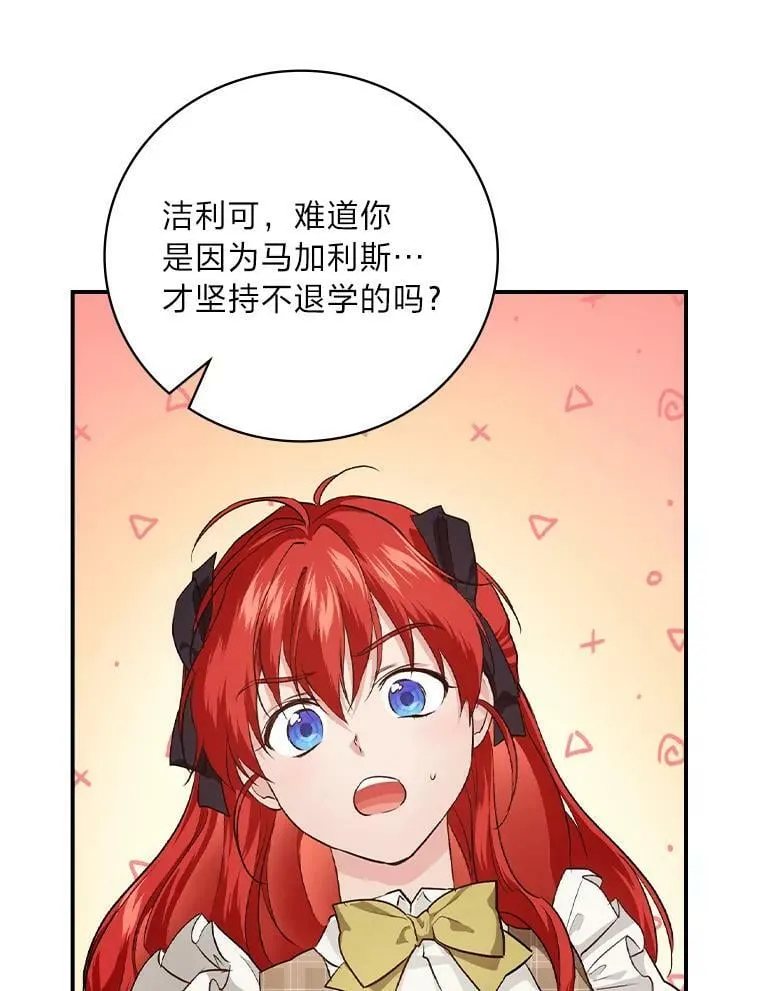 56.突然心动 第47页