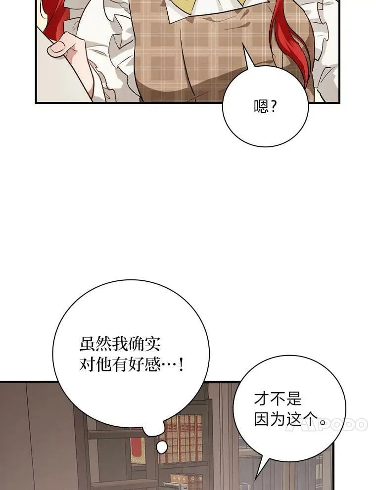 56.突然心动 第48页
