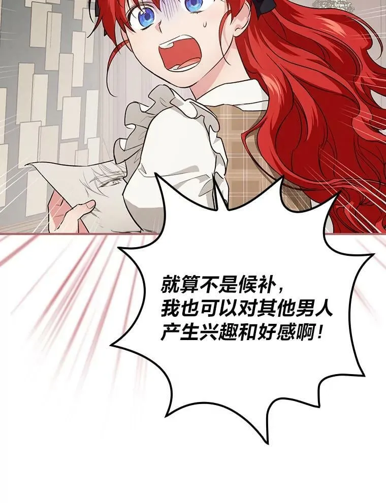 56.突然心动 第51页