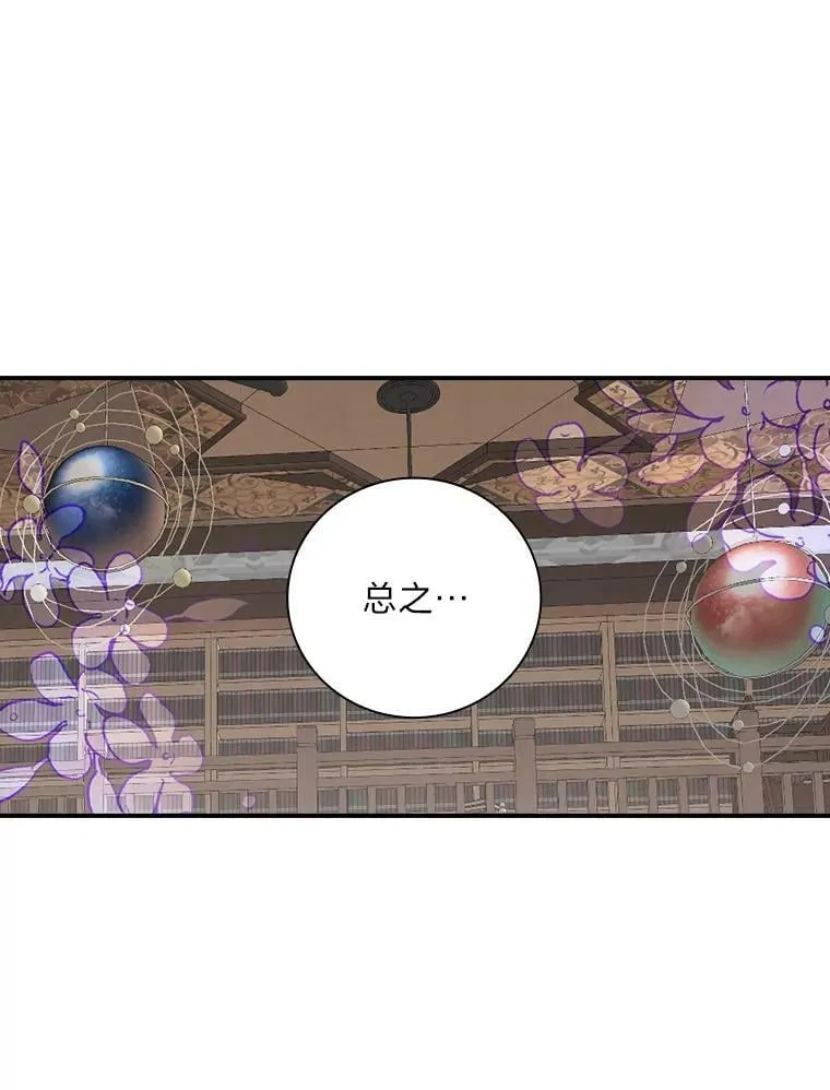 56.突然心动 第53页