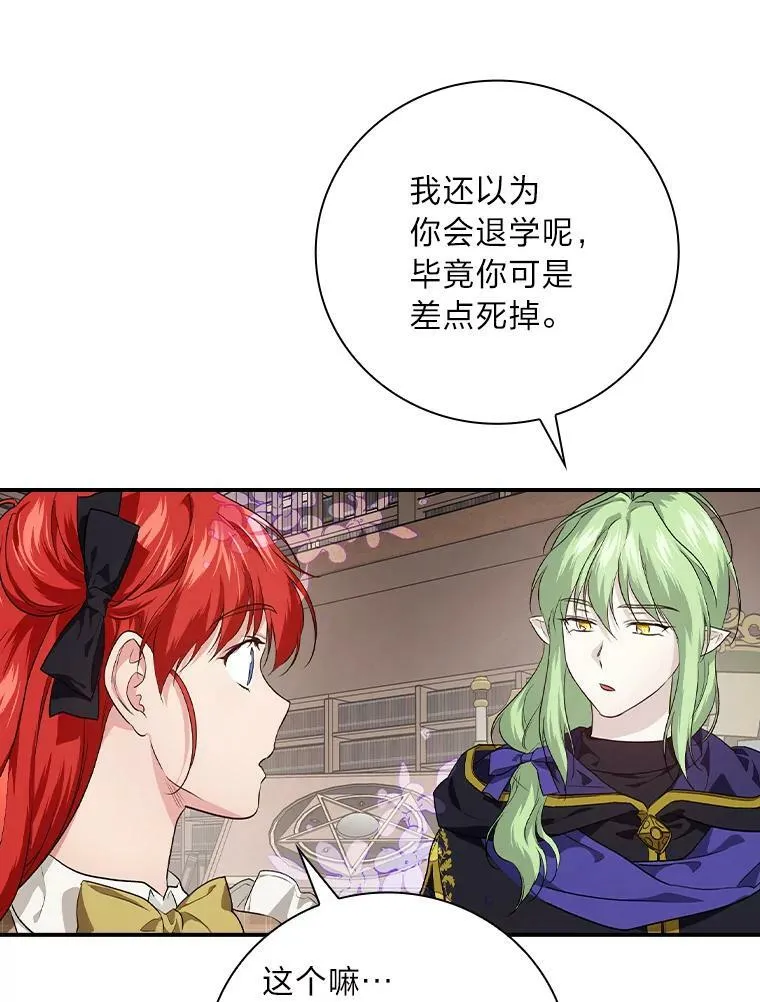 56.突然心动 第54页