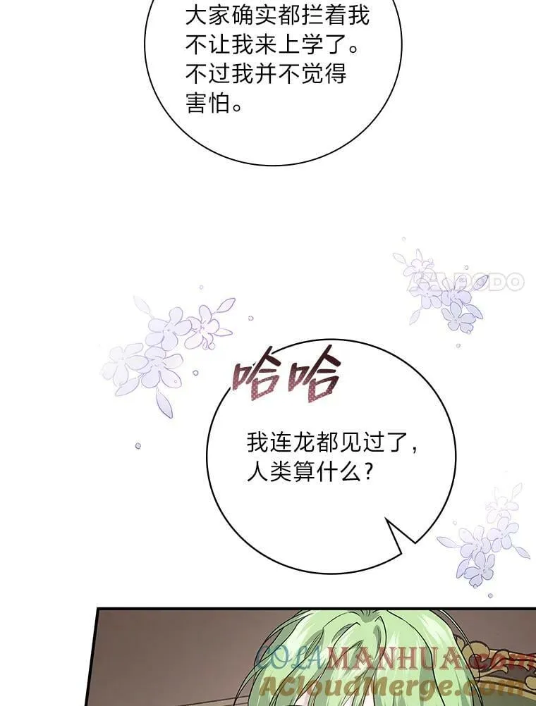 56.突然心动 第55页