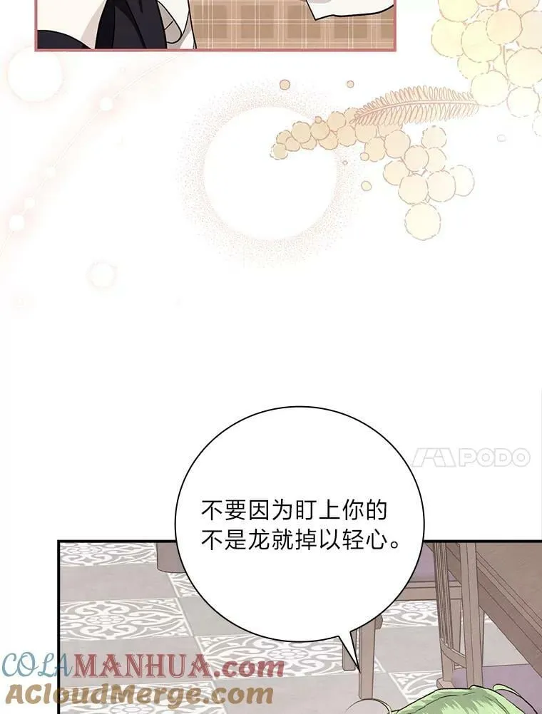 56.突然心动 第58页