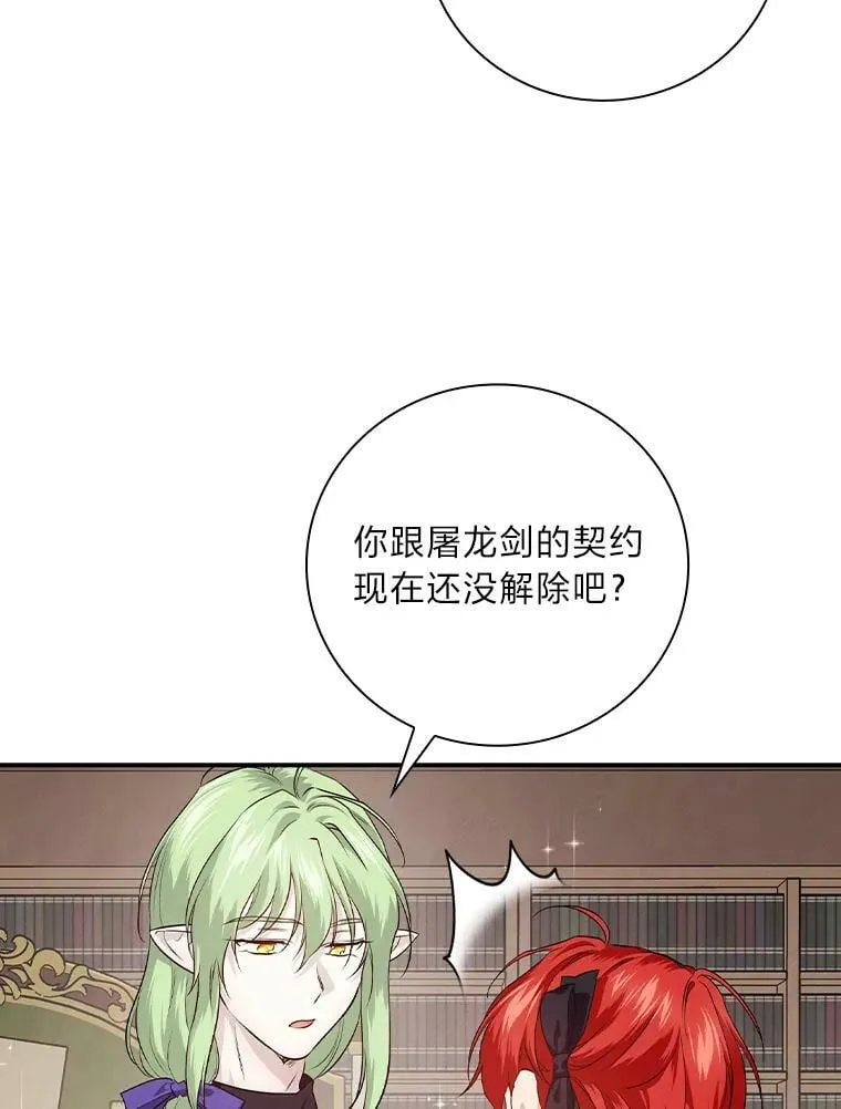 56.突然心动 第60页