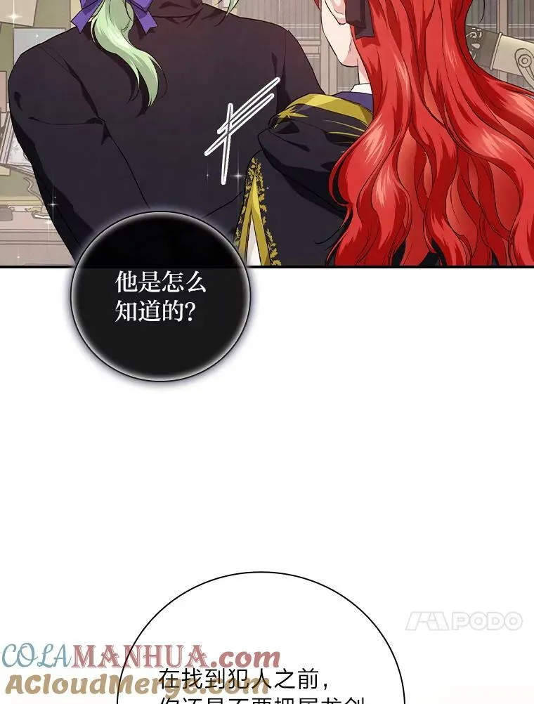 56.突然心动 第61页