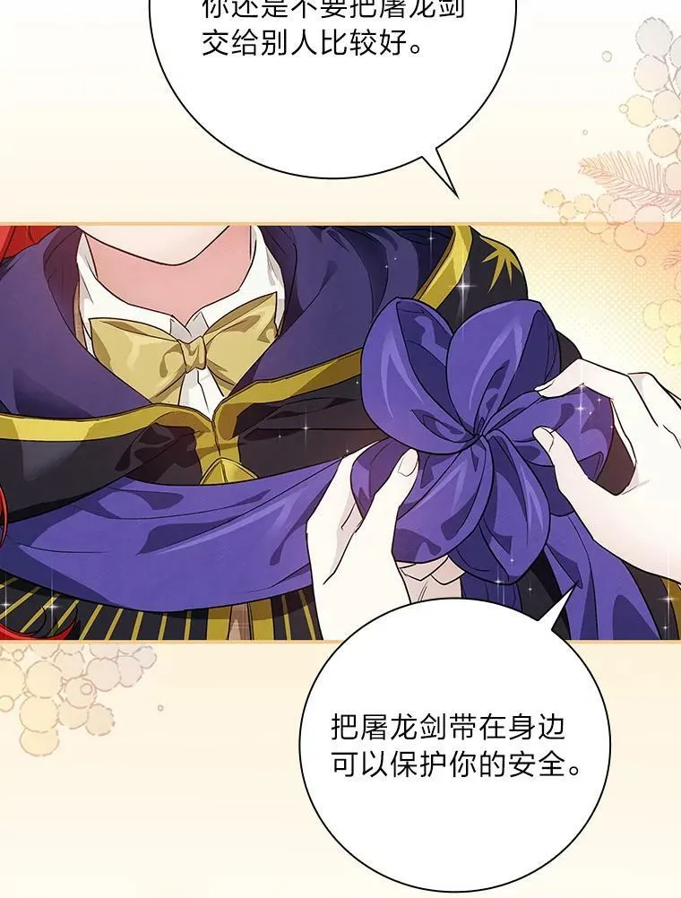 56.突然心动 第62页