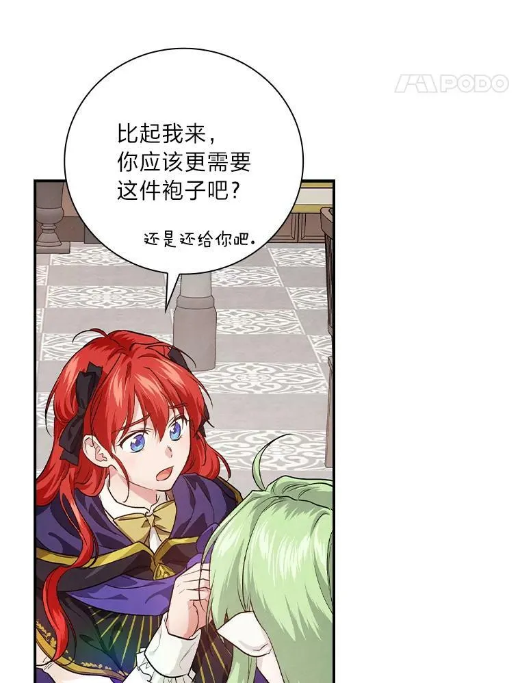 56.突然心动 第65页