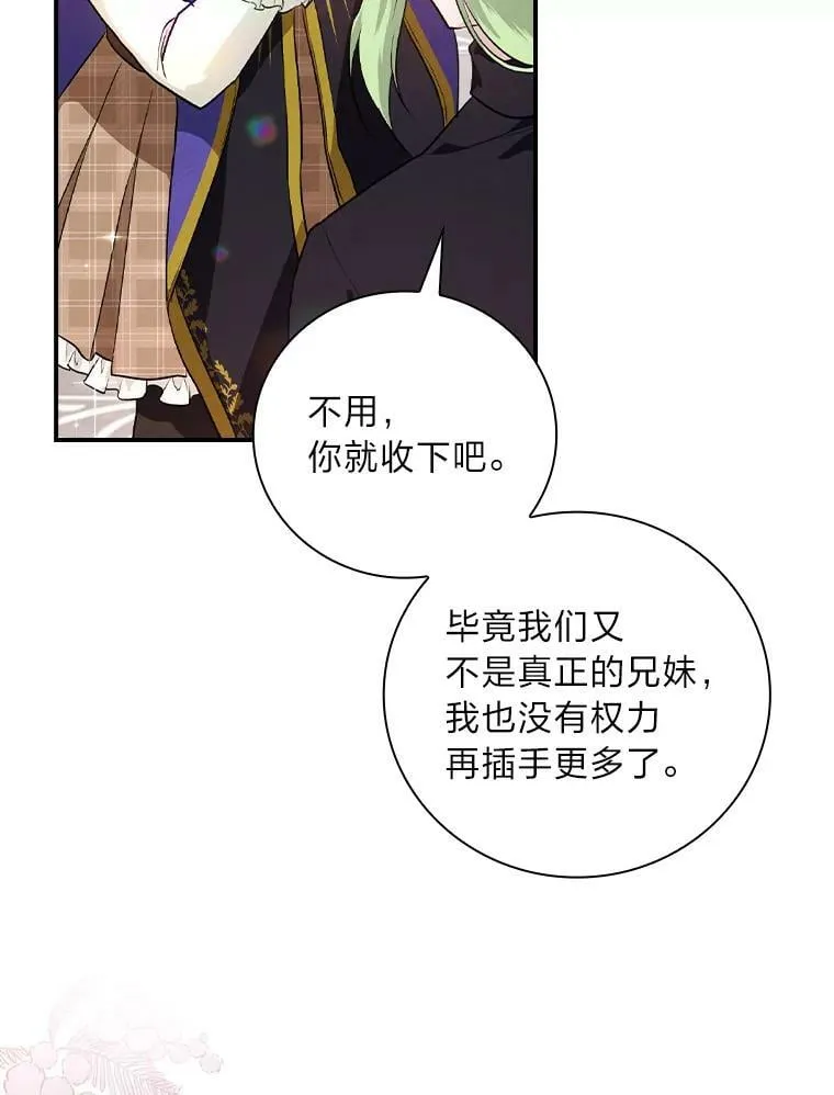 56.突然心动 第66页