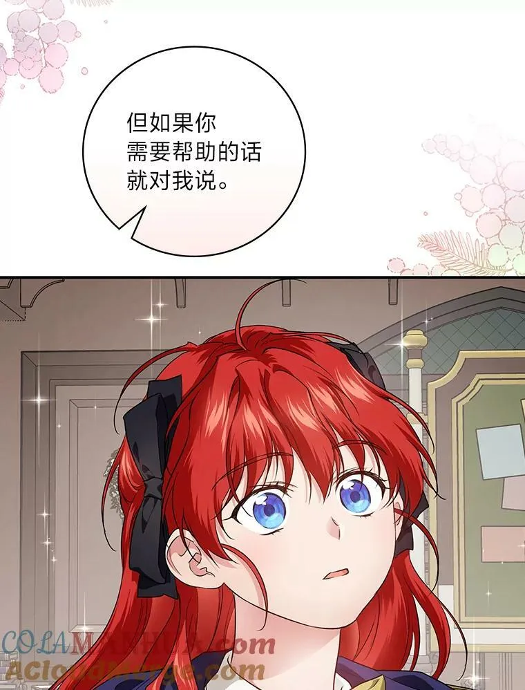 56.突然心动 第67页