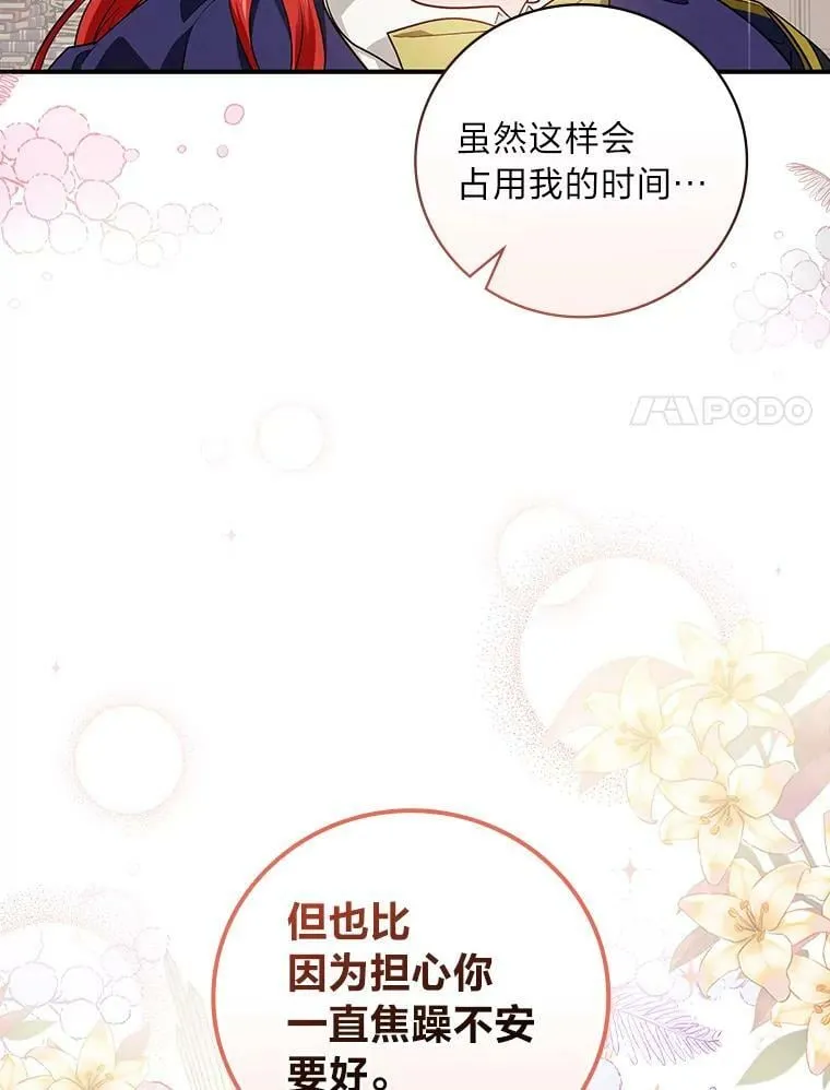 56.突然心动 第68页